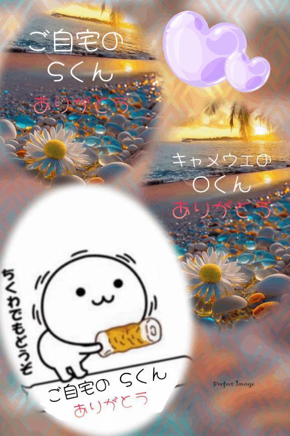 6月21日のありがとう(*´▽`人)｜写メ日記｜まどか｜立川・八王子・三多摩 人妻デリヘル OneMore奥様　立川店