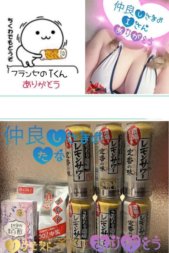 7月15日のありがとう(*´▽`人)｜写メ日記｜まどか｜立川・八王子・三多摩 人妻デリヘル OneMore奥様　立川店