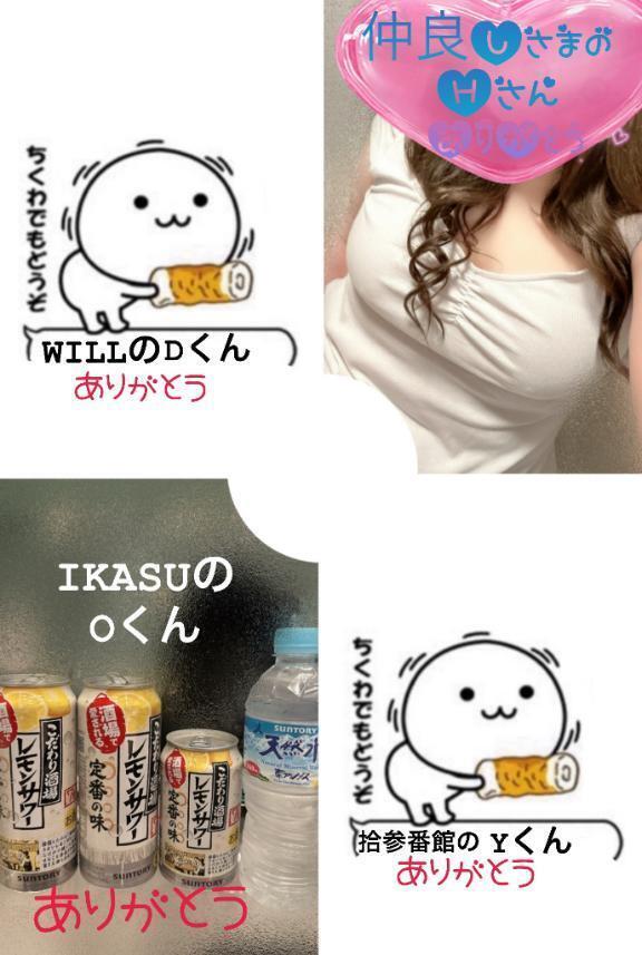 お礼日記(まとめて)｜写メ日記｜まどか｜立川・八王子・三多摩 人妻デリヘル OneMore奥様　立川店
