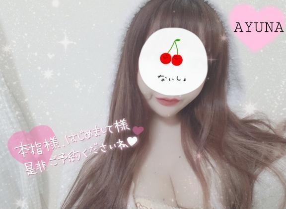 たくさんありがとうー💓｜写メ日記｜あゆな｜立川・八王子・三多摩 人妻デリヘル OneMore奥様　立川店