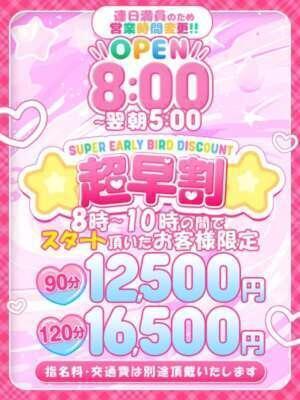 今日も頑張るぞ！！｜写メ日記｜さやか｜立川・八王子・三多摩 人妻デリヘル OneMore奥様　立川店
