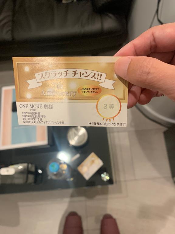 当たり！｜写メ日記｜まい｜立川・八王子・三多摩 人妻デリヘル OneMore奥様　立川店