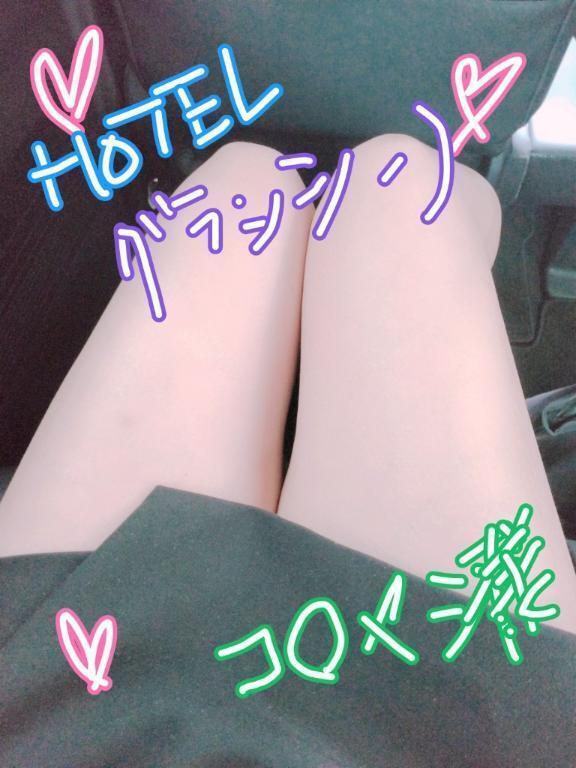 グラッシーノコ◯ヤシ様💕🎠🎠