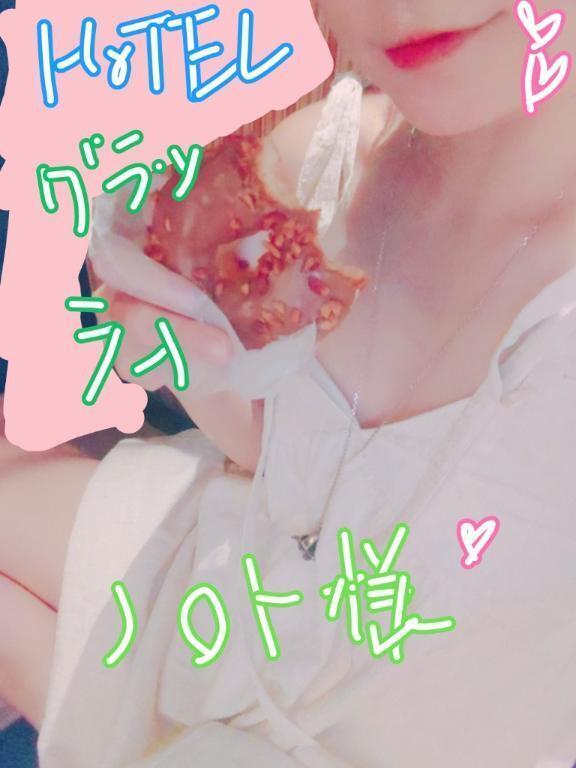 グラッシーノの◯と様💕💕🎠｜写メ日記｜りおな｜立川・八王子・三多摩 人妻デリヘル OneMore奥様　立川店