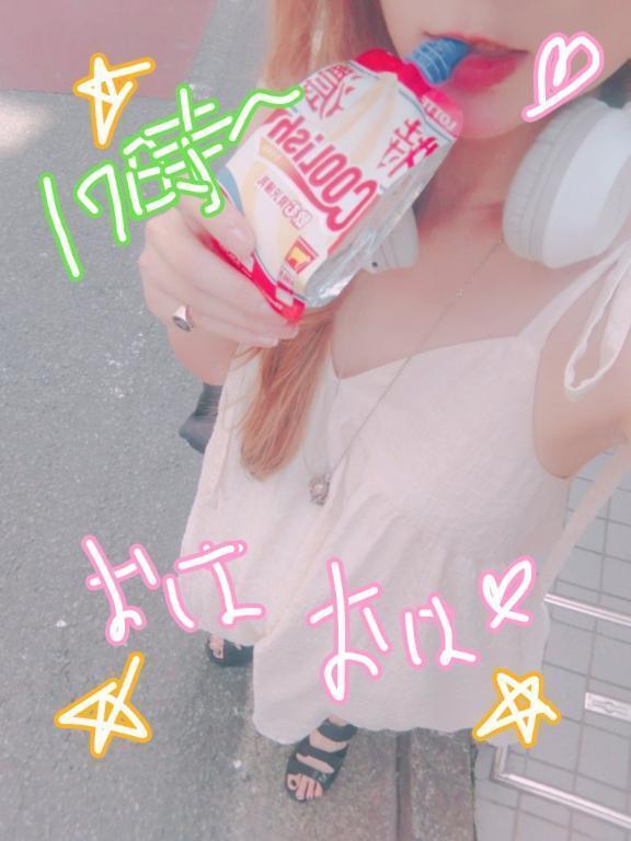 17時受付開始💕💕｜写メ日記｜りおな｜立川・八王子・三多摩 人妻デリヘル OneMore奥様　立川店