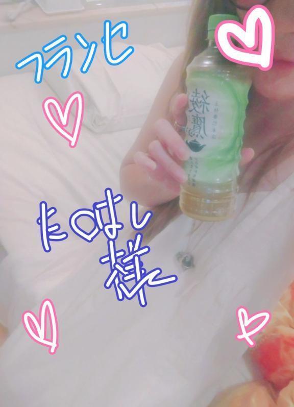 フランセたか◯し様💕💕🎠｜写メ日記｜りおな｜立川・八王子・三多摩 人妻デリヘル OneMore奥様　立川店