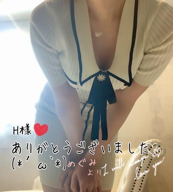 ありがとうございました♡｜写メ日記｜めぐみ｜立川・八王子・三多摩 人妻デリヘル OneMore奥様　立川店