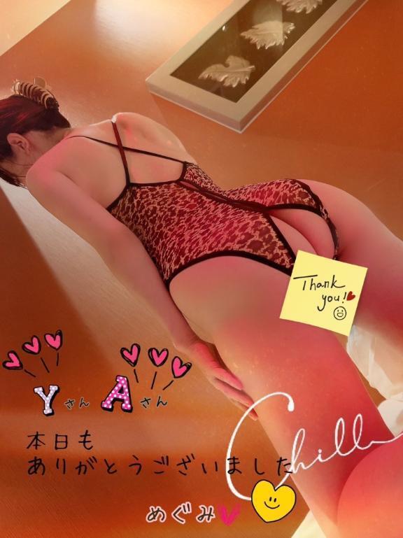 ありがとうございました♡｜写メ日記｜めぐみ｜立川・八王子・三多摩 人妻デリヘル OneMore奥様　立川店