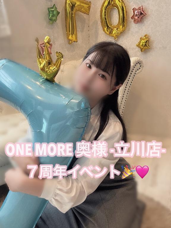 イベント全日出勤🩷｜写メ日記｜あすな｜立川・八王子・三多摩 人妻デリヘル OneMore奥様　立川店
