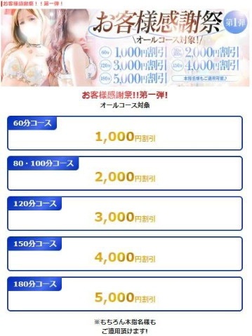 使わなきゃ損っ！！！｜写メ日記｜こたに｜池袋 人妻デリヘル 池袋人妻城