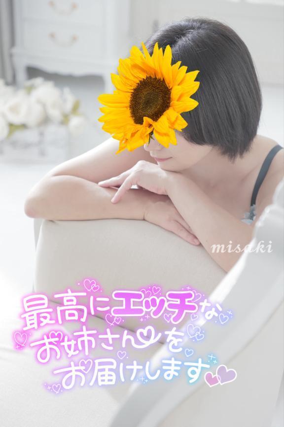 《定期》お得な情報だよ♡｜写メ日記｜みさき｜池袋 人妻デリヘル 池袋人妻城