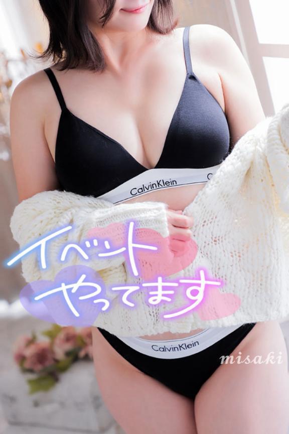 🐰🥕現在のイベント情報🥕🐰｜写メ日記｜みさき｜池袋 人妻デリヘル 池袋人妻城