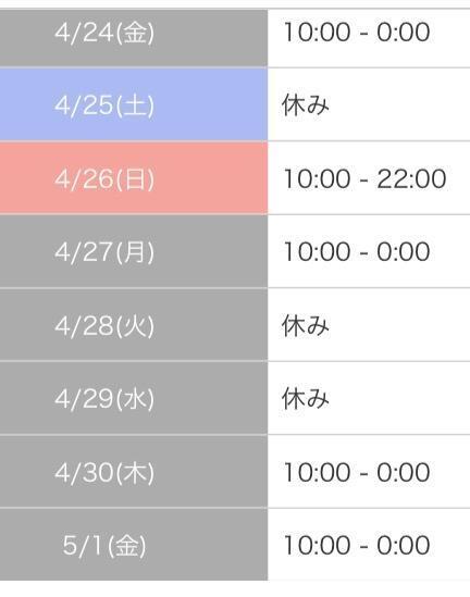 スタート空き🈳｜写メ日記｜みく｜池袋 人妻デリヘル 池袋人妻城