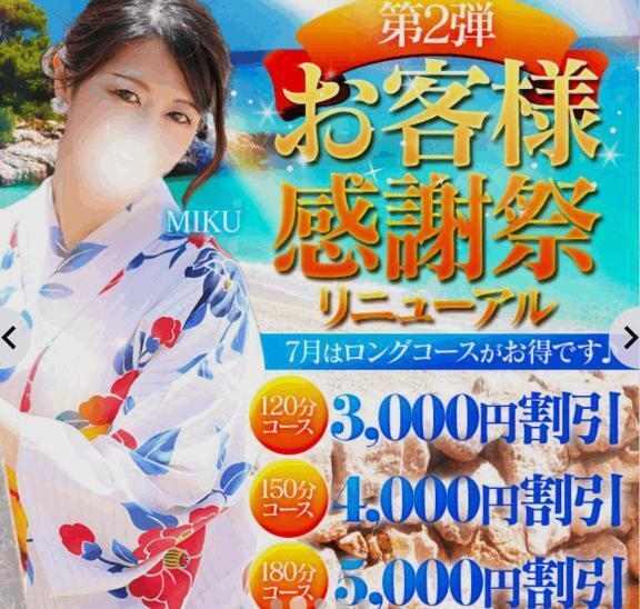 お知らせ📢｜写メ日記｜みやかわ｜池袋 人妻デリヘル 池袋人妻城