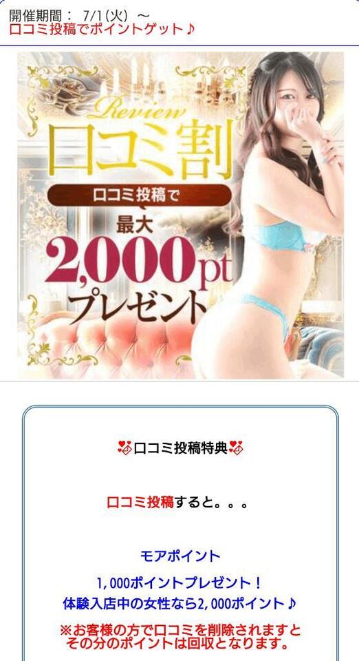 お知らせ📢｜写メ日記｜みやかわ｜池袋 人妻デリヘル 池袋人妻城