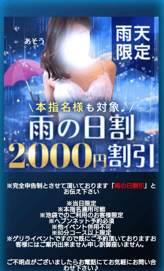 雨予報☔