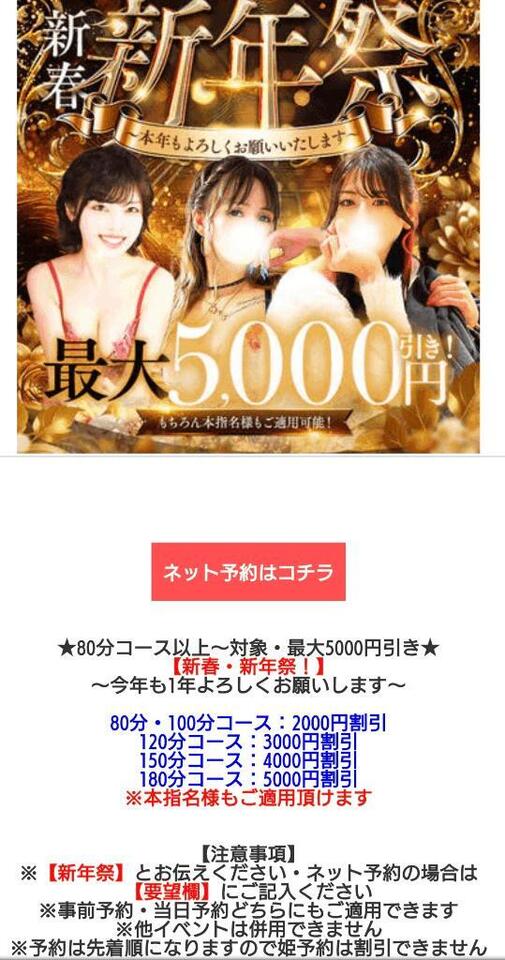 お知らせ📢｜写メ日記｜みやかわ｜池袋 人妻デリヘル 池袋人妻城