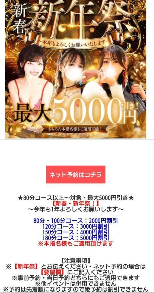 新年祭🉐｜写メ日記｜みやかわ｜池袋 人妻デリヘル 池袋人妻城