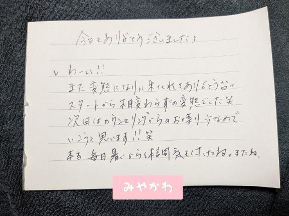 ありがとうございました💟