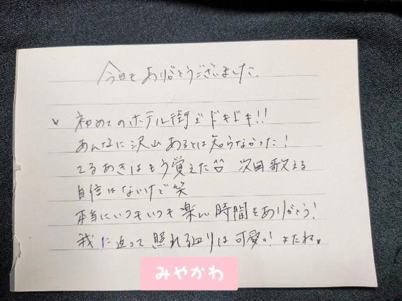 ありがとうございました💟