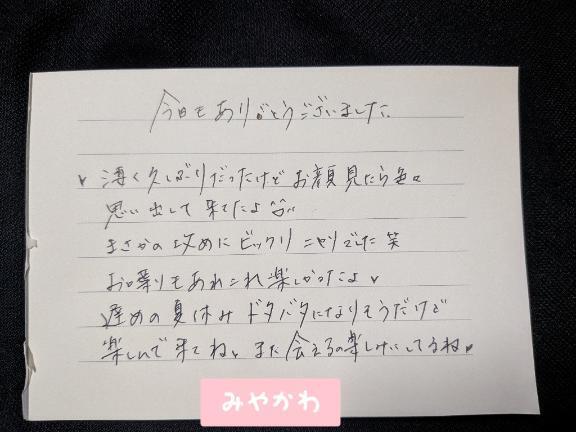 ありがとうございました💟｜写メ日記｜みやかわ｜池袋 人妻デリヘル 池袋人妻城