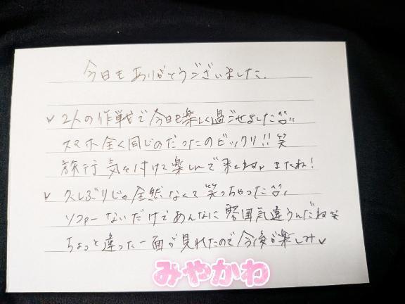 ありがとうございました💟｜写メ日記｜みやかわ｜池袋 人妻デリヘル 池袋人妻城