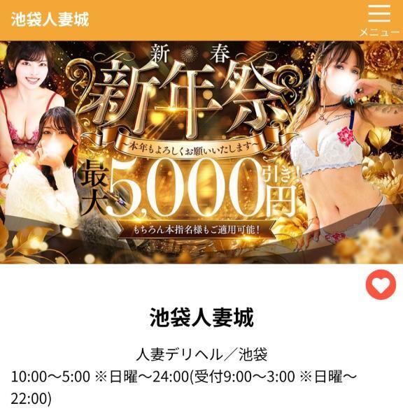 しゅ♡合言葉👉🏻新年際最大５０００割り