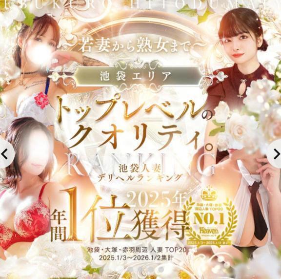 ３１日貸し切り完売🈵｜写メ日記｜せりな｜池袋 人妻デリヘル 池袋人妻城