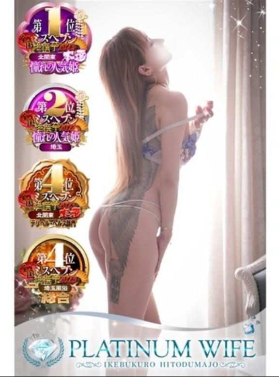 ２６日(日)リクエスト🈵３００分枠買いありがとう♡｜写メ日記｜せりな｜池袋 人妻デリヘル 池袋人妻城