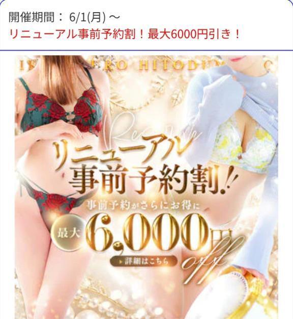 やばい😳事前予約割りリニューアル更にお得😳｜写メ日記｜せりな｜池袋 人妻デリヘル 池袋人妻城