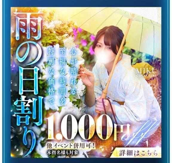 ゲリライベント‼️｜写メ日記｜せりな｜池袋 人妻デリヘル 池袋人妻城