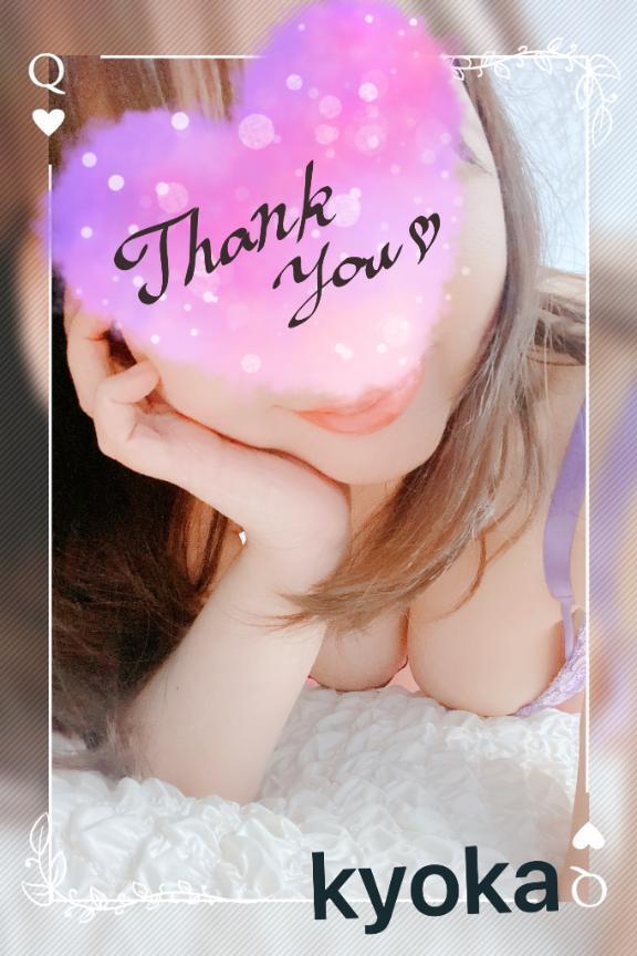 今日のお礼♡｜写メ日記｜きょうか｜池袋 人妻デリヘル 池袋人妻城