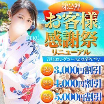 🍀お知らせ🍀｜写メ日記｜きょうか｜池袋 人妻デリヘル 池袋人妻城