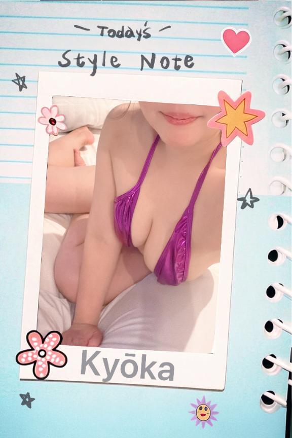 今日のお礼♡｜写メ日記｜きょうか｜池袋 人妻デリヘル 池袋人妻城