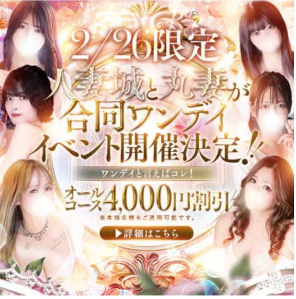 2月26日は合同ワンデイイベント♡