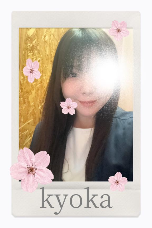 事前のご予約ありがとうございます♪｜写メ日記｜きょうか｜池袋 人妻デリヘル 池袋人妻城