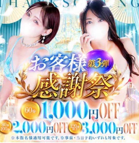✨イベント✨｜写メ日記｜きょうか｜池袋 人妻デリヘル 池袋人妻城