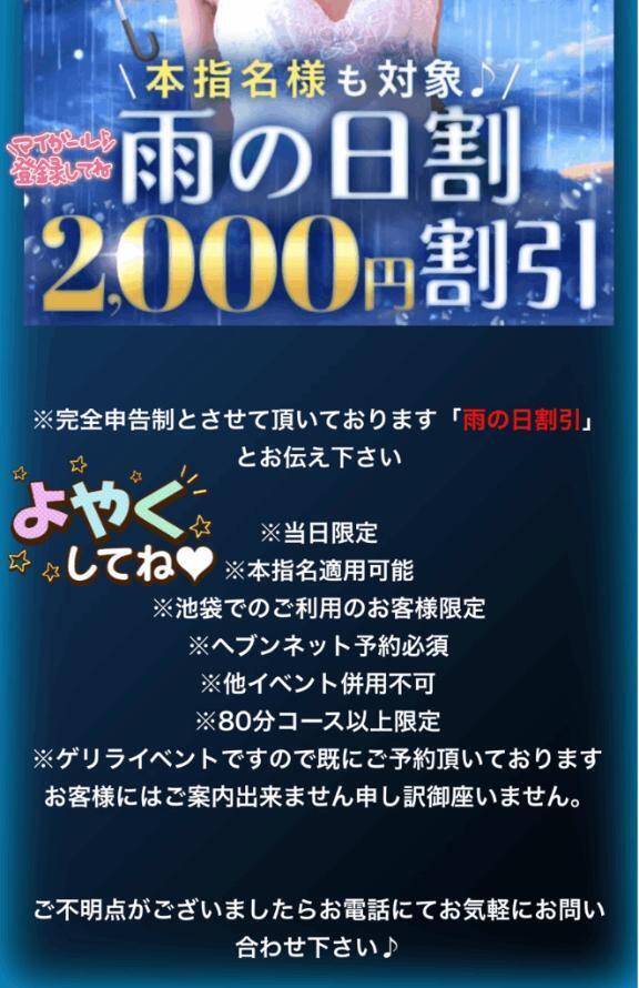 お得なイベント盛りだくさんDayだよ🩷🩷🩷🩷🩷🩷🩷