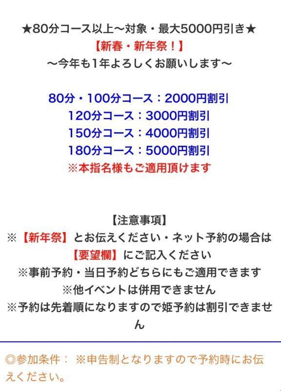 とってもお得なイベント開催中❣️使わなきゃ損😍💞💞｜写メ日記｜さな｜池袋 人妻デリヘル 池袋人妻城