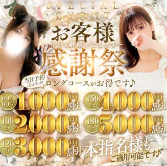 イベント開催中‼️｜写メ日記｜さな｜池袋 人妻デリヘル 池袋人妻城