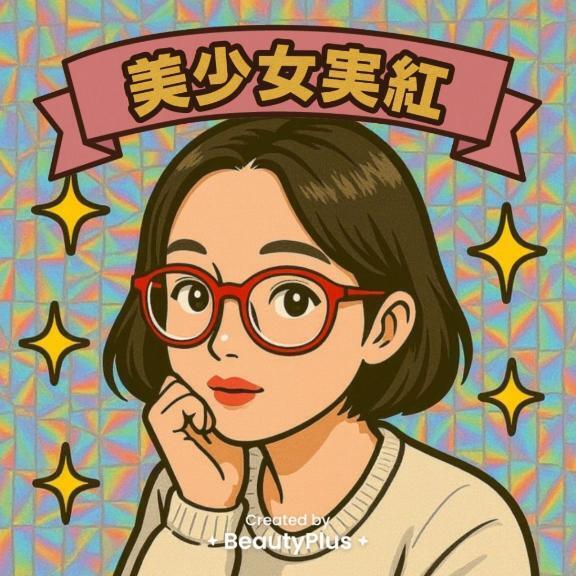 明日出勤します！