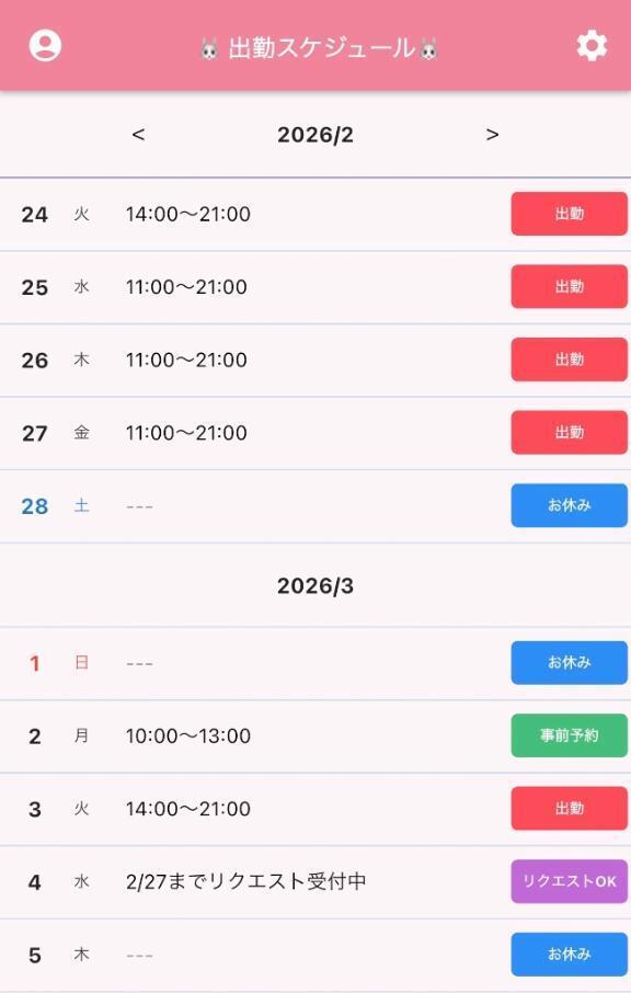 スケジュール更新🤍｜写メ日記｜かすみ｜池袋 人妻デリヘル 池袋人妻城