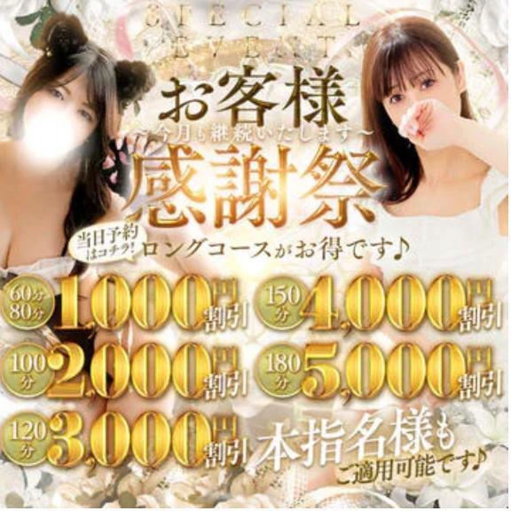 紳士様🤵‍♂️感謝祭｜写メ日記｜きぬ｜池袋 人妻デリヘル 池袋人妻城