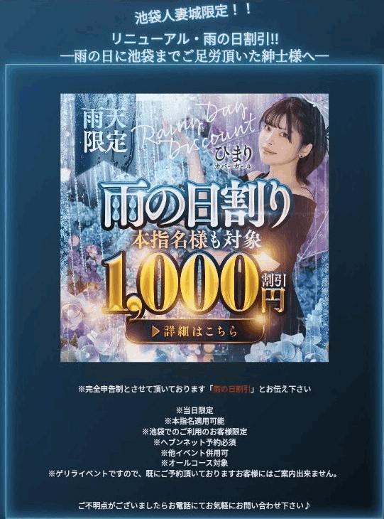 ゴールデンウィークなのに｜写メ日記｜れの｜池袋 人妻デリヘル 池袋人妻城