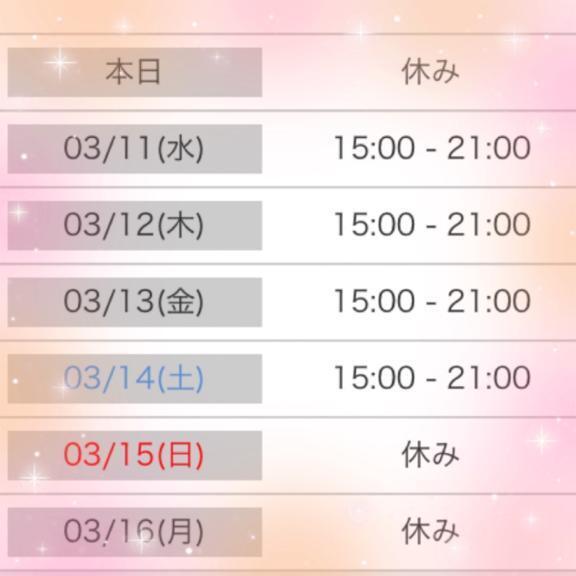 予定ですん🧚‍♀️💓｜写メ日記｜ゆりあ｜池袋 人妻デリヘル 池袋人妻城