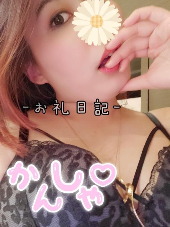 25日のお礼💌｜写メ日記｜めぐみ｜池袋 人妻デリヘル 池袋人妻城