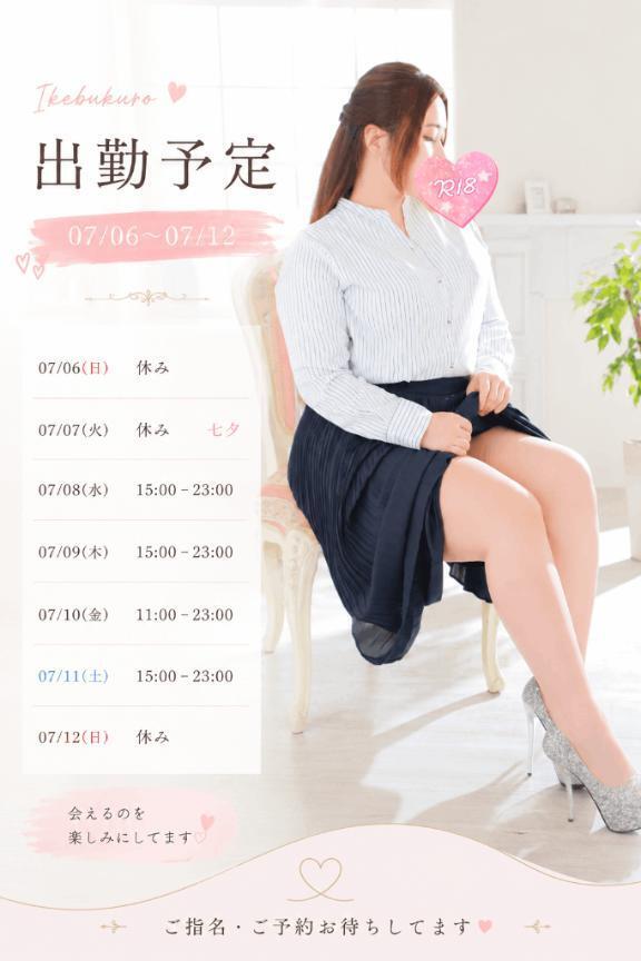 今週、どこかで…💕｜写メ日記｜めぐみ｜池袋 人妻デリヘル 池袋人妻城