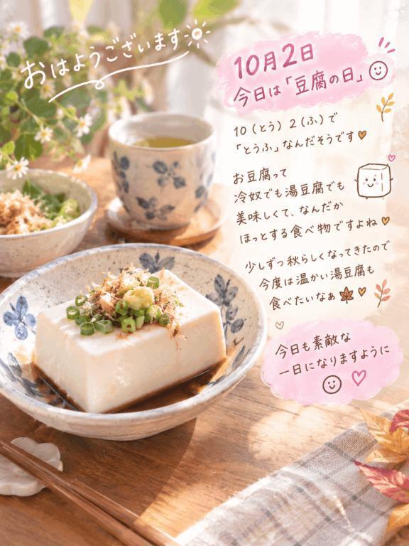 とーふꔛ♥