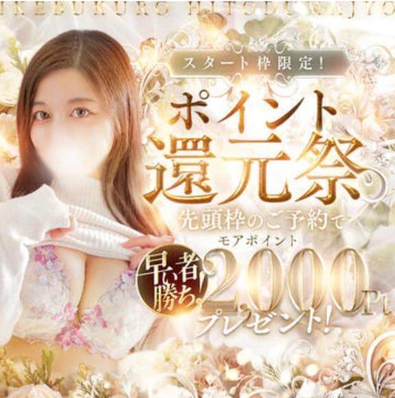 ヨーイ！ドーン💥のトップバッターで2000pt(σ´∀`)σゲッツ!!｜写メ日記｜しのぶ｜池袋 人妻デリヘル 池袋人妻城