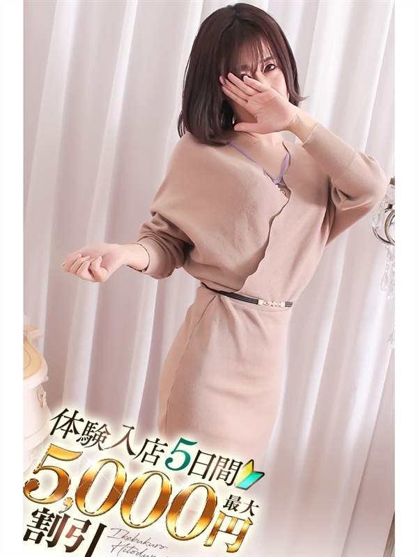 いく